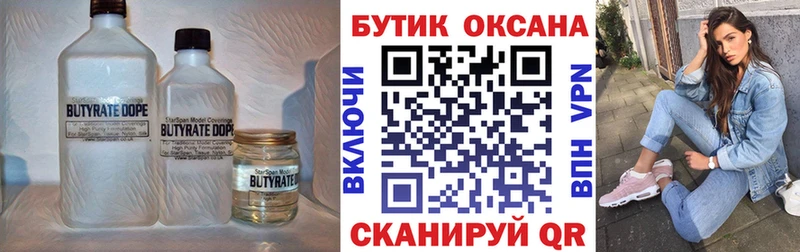 наркота  Волоколамск  Бутират оксана 
