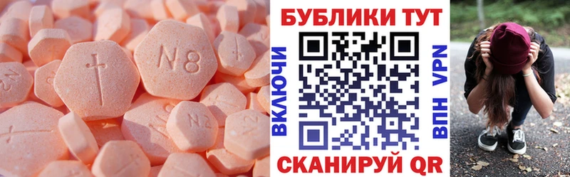 Ecstasy 280мг  Волоколамск 