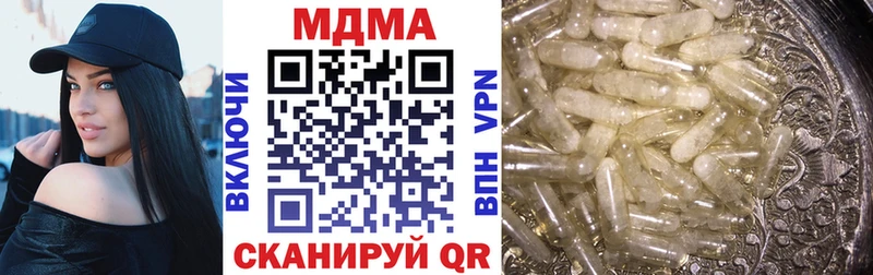 МДМА VHQ  как найти закладки  Волоколамск 