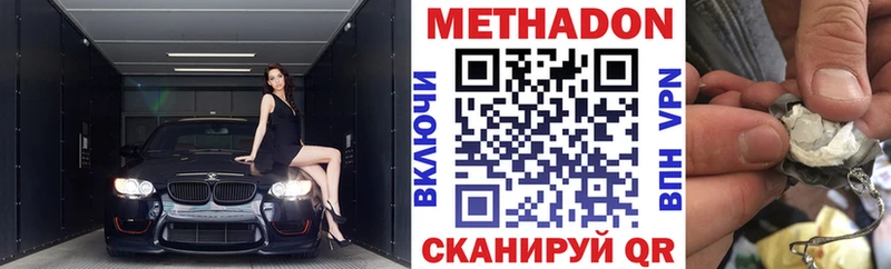 МЕТАДОН VHQ  Волоколамск 